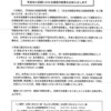 まだ年金の確認が終わりません！