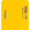 平井伯昌コーチに学ぶ「教えること」、コーチングの基本と極意とは？