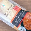 セブンイレブンの「ブリトー スラッピージョー」を食べました