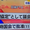 日米ＦＴＡを大胆予想？！