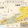 天正17年12月12日三河国渥美郡亀山村宛彦坂元正年貢割付状