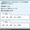 当たらない予想　月末恒例の勝負は大村から　競艇