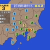 夜だるま地震速報『最大震度3／東京湾』