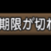 【ドタバタでした！】オーガ春Ⅱ・アフターに参加してきましたよ！