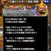 【DQMSL】注意！ハーフアニバプレミア・闇はまだ引かない方がいい！？焦ってはいけない理由を解説します