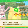 けものフレンズ３の話