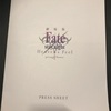 劇場版Fate/stay night Heaven's Feel 【I.presage flower】 遂に公開の時。劇場版HFを鑑賞してきました。感想。