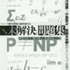 数学の未解決問題は、今と昔でどう違うか