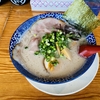 【日進市】久しぶりに食べた鶴亀堂のとんこつラーメンが美味しかった