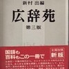 日記120416・日本語あれこれ