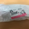 ANOVAで鶏もつを調理して失敗