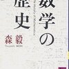 世界史を勉強したことがない