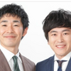 【速報】しずる、そろって改名発表…村上純は「純」、KAZMAは本名の「池田一真」に戻す