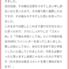 【マシュマロ】推し活で病んでます～つらい選択肢しかない場合はどうしたらいいの？～