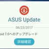 【Zenfone 3 Laser】Android 7.0 Nougatアプデがホントに来た！（笑） #Zenfone3Laser #ASUS #Android7