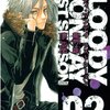 BLOODY MONDAY Last Season 第2巻