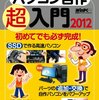  WinPC休刊のお知らせ