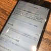 iPhoneバッテリー交換は早めに！！