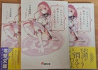 私、電撃文庫から作家デビューします！！
