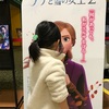 娘4歳1か月。初めての映画館と里帰り