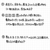 【大事なのは基礎】分かってそうなことを染み込むまでやる