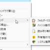 コンテキストメニューへ拡張コマンドを追加