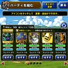 level.133 神獣チャレンジLv５【12ﾀｰﾝ以内】