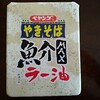 ペヤング焼きそばを食べてみる　その45　魚介編