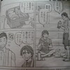 明日イブニング発売日。おるめぐは？あばりえは？