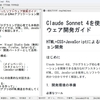 秀丸のMarkdown形式対応用のマクロ