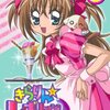 『キミとアイドルプリキュア♪』第1話　キラッキランラン♪ キュアアイドルデビュー！