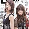 今日発売の雑誌とBD 18.08.24(金)