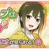 【ゆゆゆい】期間限定イベント【ドレスアップは春風を 前編】