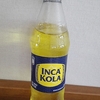 【ペルーの人気飲料】インカコーラを飲んでみた。