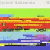 とある坂本龍一ファンの回顧録（１９）