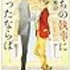 2017年3月に読んだ本