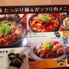 ジョイフル冬フェアのカットステーキ丼が、遅がけランチタイムには売り切れだった件。