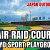 #40 AIR RAID COURT / エア レイド コート- JAPAN OUTDOOR HOOPS