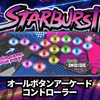 【徹底解説】全プラットフォーム対応！Brook Fighter Starburstで格闘ゲームの世界が変わる