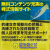 日経平均22500突破！！　どこまでいくか