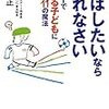 親として、子供のサッカーと勉強で共通すると感じること