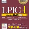 AWSのEC2でsshポートを22以外にする 