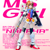 MS少女RX-78-2"ななは"製作完成 MS girl "Nanaha" custom modeling