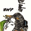 2019年迎春