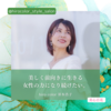 【美心百花Vol.11】 hirocolor 笹本浩子