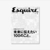 esquire日本版休刊