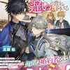 【ラノベレビュー】婚約者を寝取られた公爵令嬢は今更謝っても遅い、と背を向ける【高瀬船 】