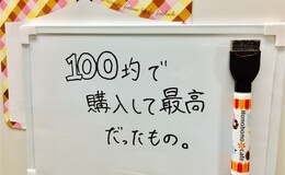 記事を見る