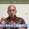 【依存】セクロスや麻薬、お酒など、依存をやめられる人、依存をやめれない人の違いとは？世界で30ヶ国以上の人々を診て分かった事  