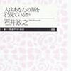 中学生のユニークフェイス当事者に向けて書いてみる